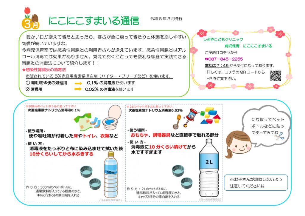 R6.3月のサムネイル