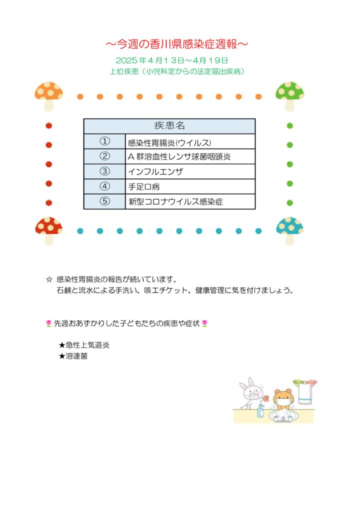 週報１６号 (1)のサムネイル