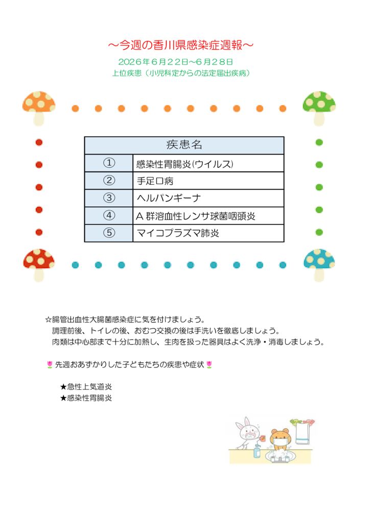 週報２６号のサムネイル